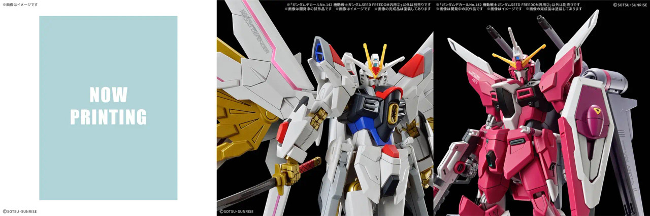 GD142 - HG Mobile Suit Gundam SEED FREEDOM Multiuse 2 "Mobile Suit Gundam SEED FREEDOM"
