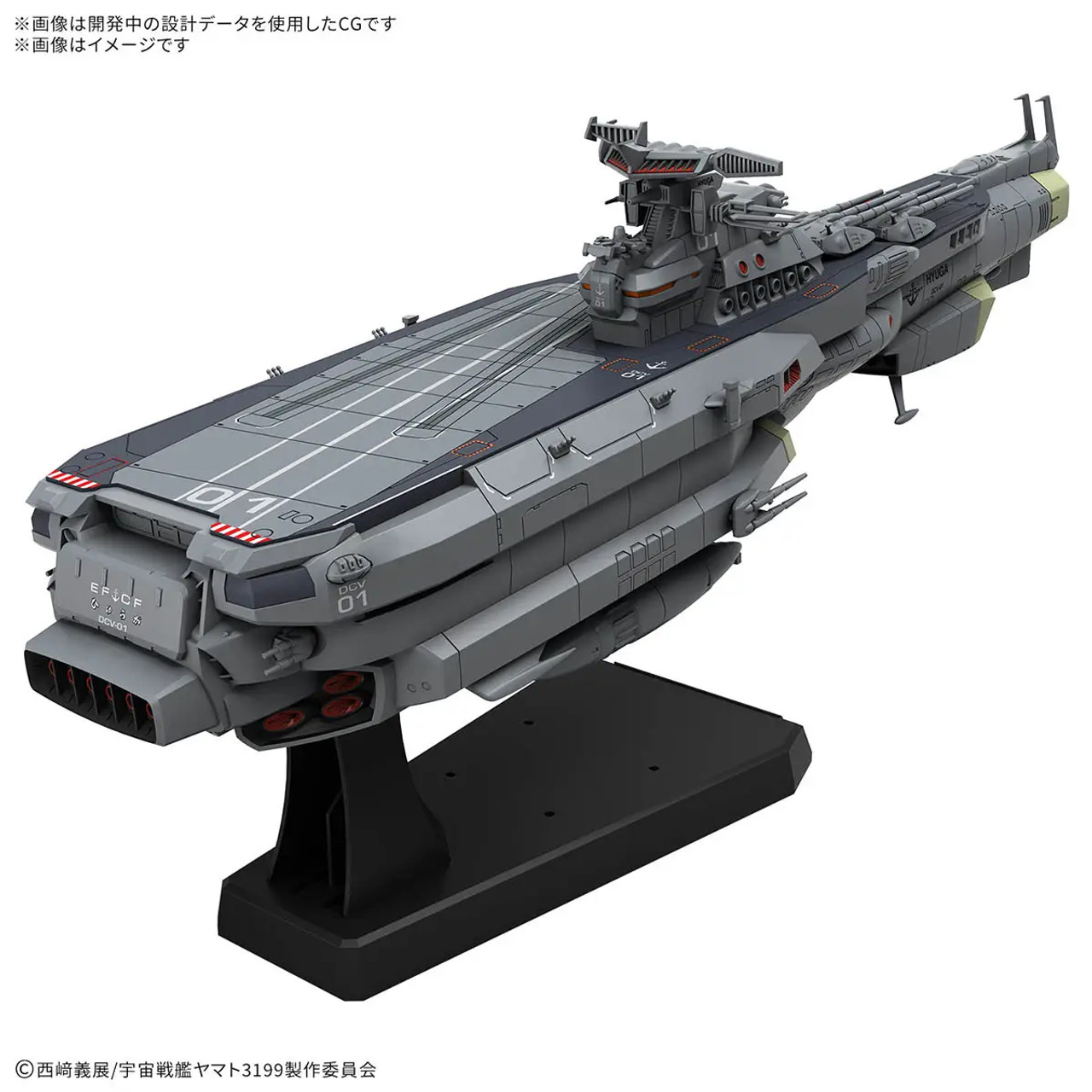 1/1000 EFCF Hyuga Class Battlecarrier DCV-01 Hyuga "Yamato"