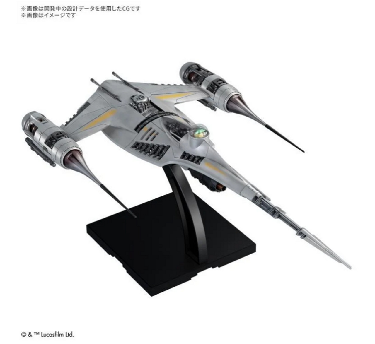 Star Wars: 1/48 The Mandalorian's N-1 Starfighter "Star Wars: The Mandalorian"