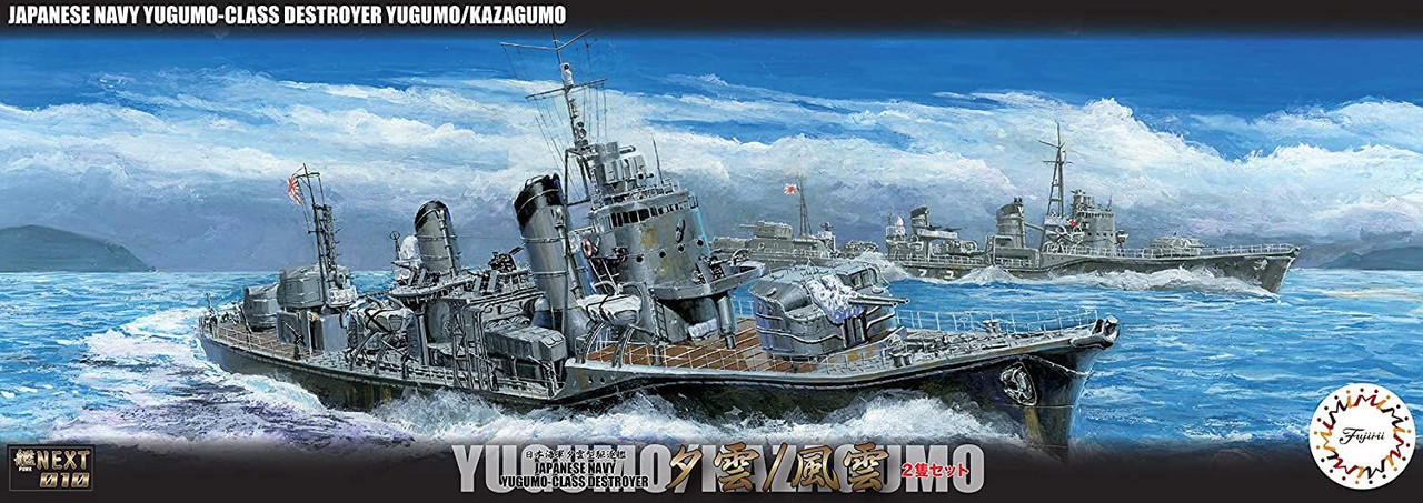 1/700 IJN Yugumo Class Destroyer Yugumo/Kazagumo (Set of 2)