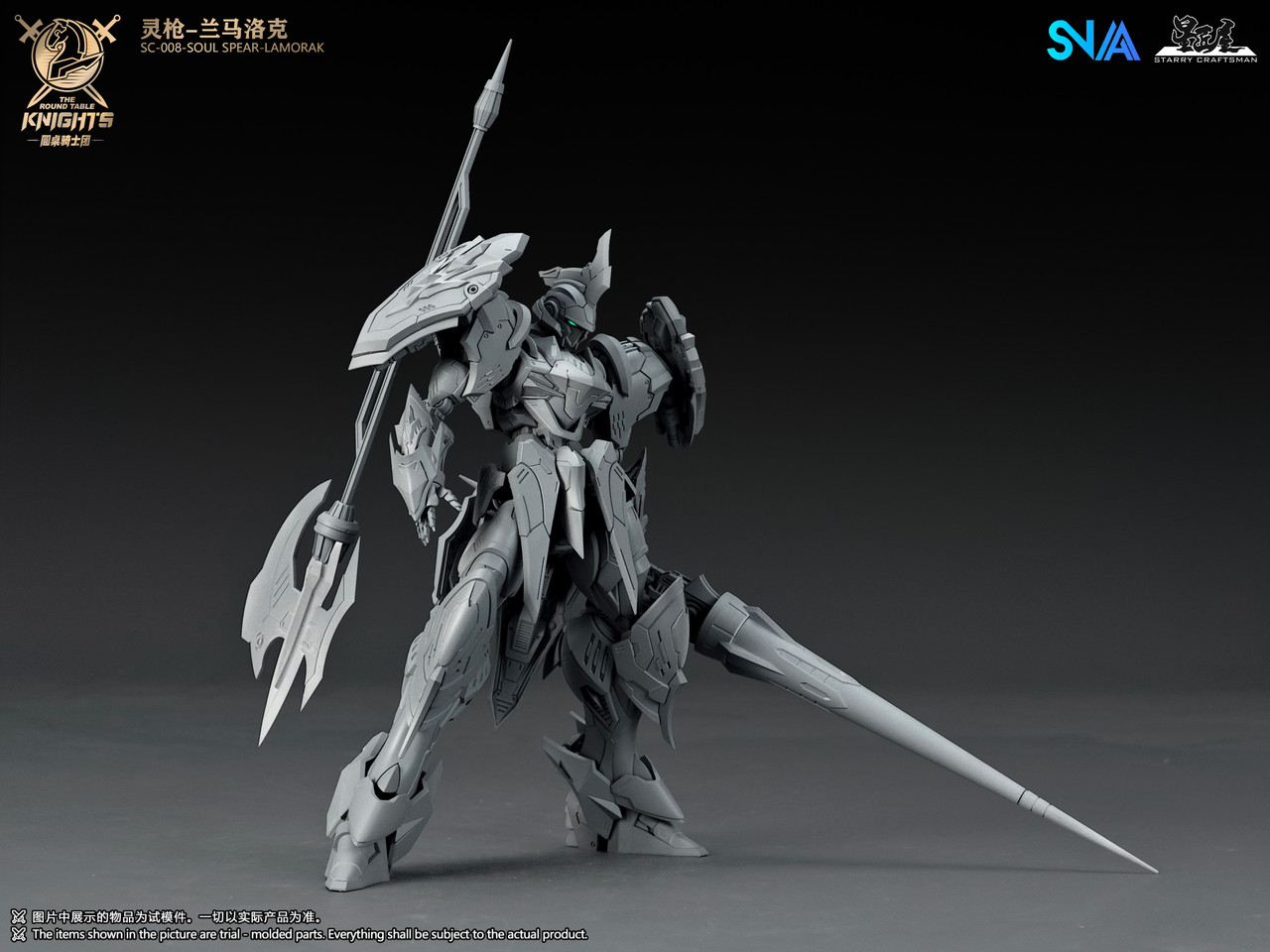 1/144 The Round Table Knights Soul Spear Lamorak