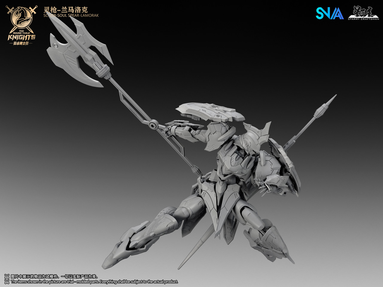 1/144 The Round Table Knights Soul Spear Lamorak