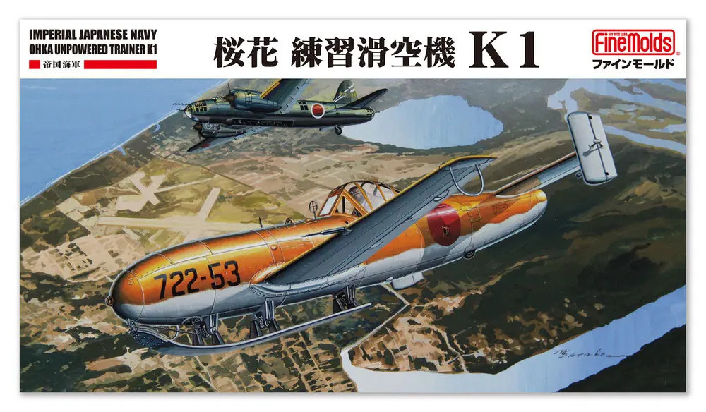 1/48 IJN Ohka Unpowered Trainer K1
