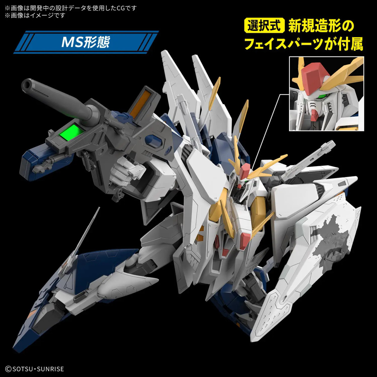 [PREORDER] 1/144 HGUC Xi Gundam (Mobile Suit Gundam Hathaway: The Sorcery of Nymph Circe)