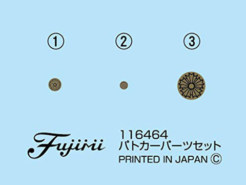 1/24 Police Car Parts Set