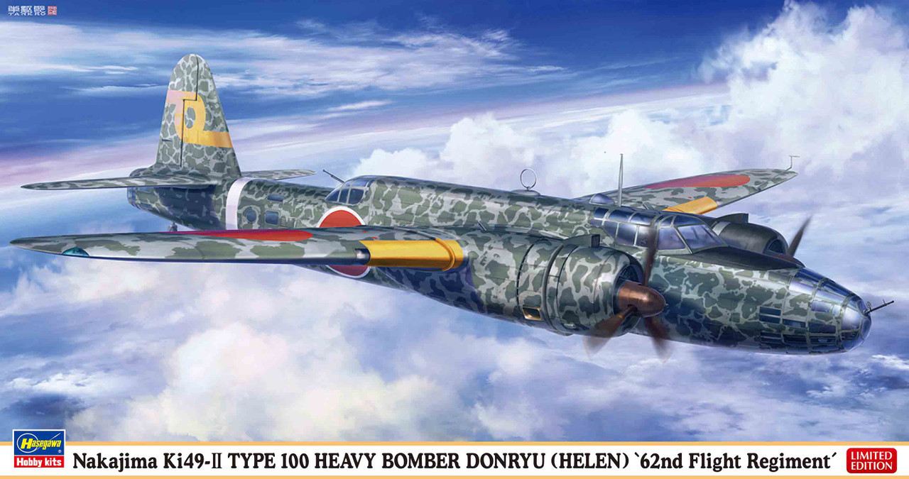1/72 Nakajima Ki49-II Type 100 Heavy Bomber Donryu (Helen) "62nd Flight Regiment"