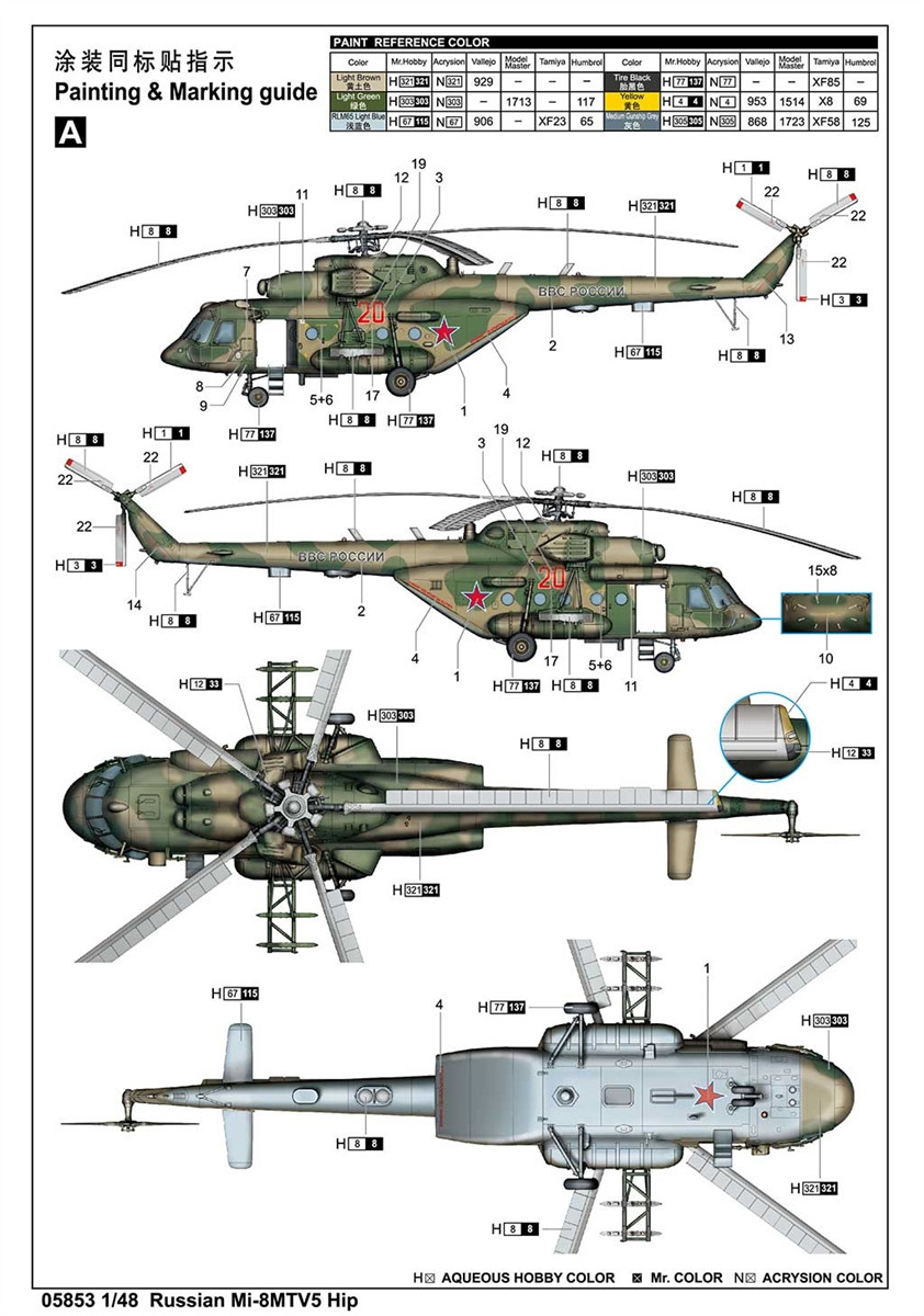 1/48 Russian Mi-8MTV5 Hip - 705853