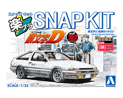 1/32 SNAP KIT #CM-1 Initial D Takumi's Hachiroku