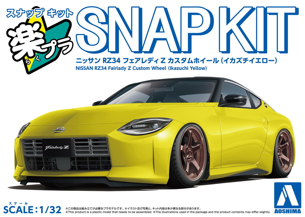 1/32 SNAP KIT #17CU-IY Nissan RZ34 Fairlady Z Custom Wheel(Ikazuchi Yellow)