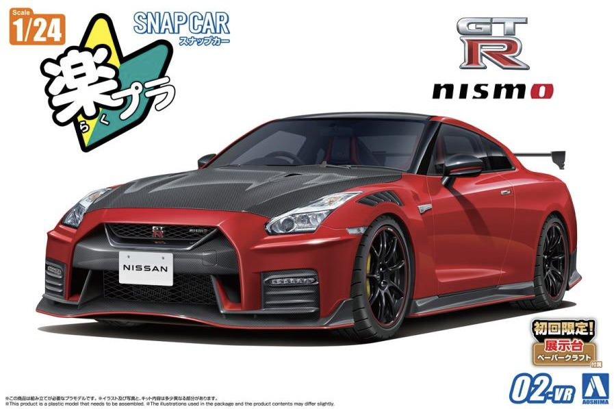1/24 SNAP CAR R35 NISSAN GT-R NISMO Special edition 2022 Vibrant Red