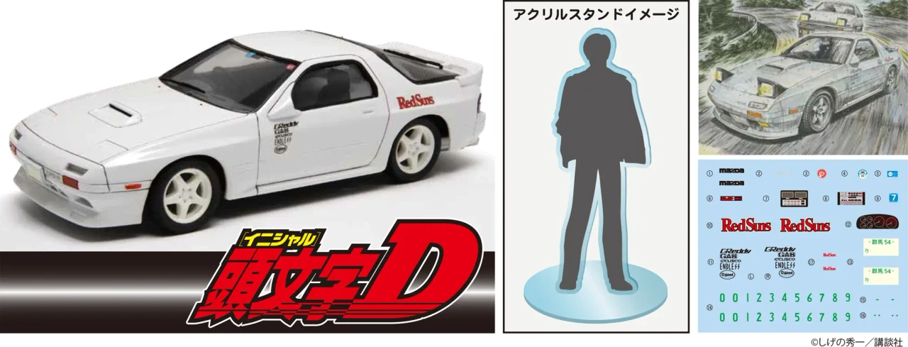 1/24 ISD-005 EX-1 Savanna RX-7 FC3S Late Ryosuke Takahashi Special Edition (w/Character Acrylic Stand)