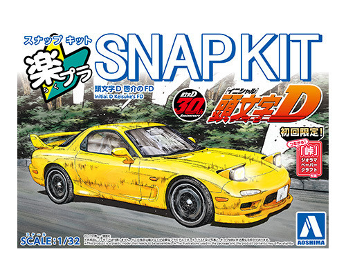 1/32 SNAP KIT #CM-2 Initial D Keisuke's FD