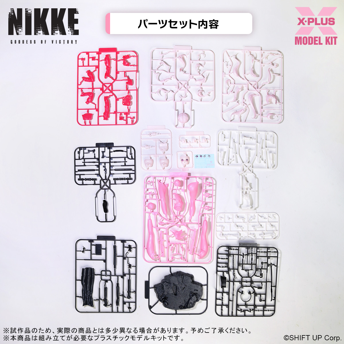 Goddess of Victory - Nikke - Alice Plastic Model Kit