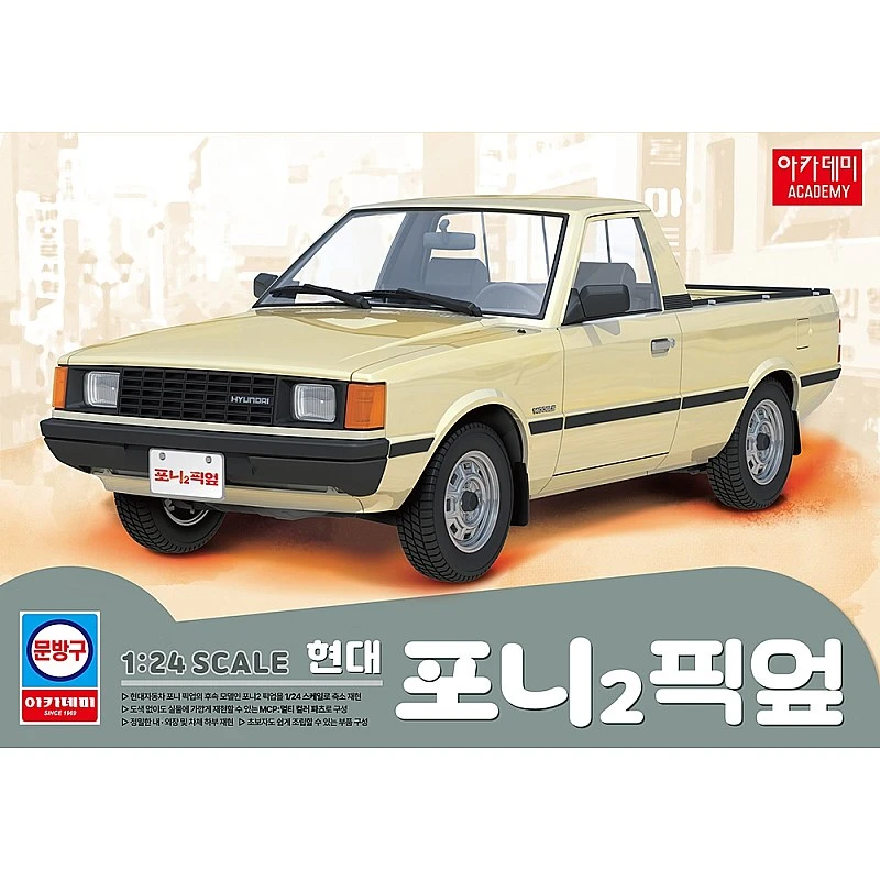[PREORDER] 1/24 Pony II Pickup