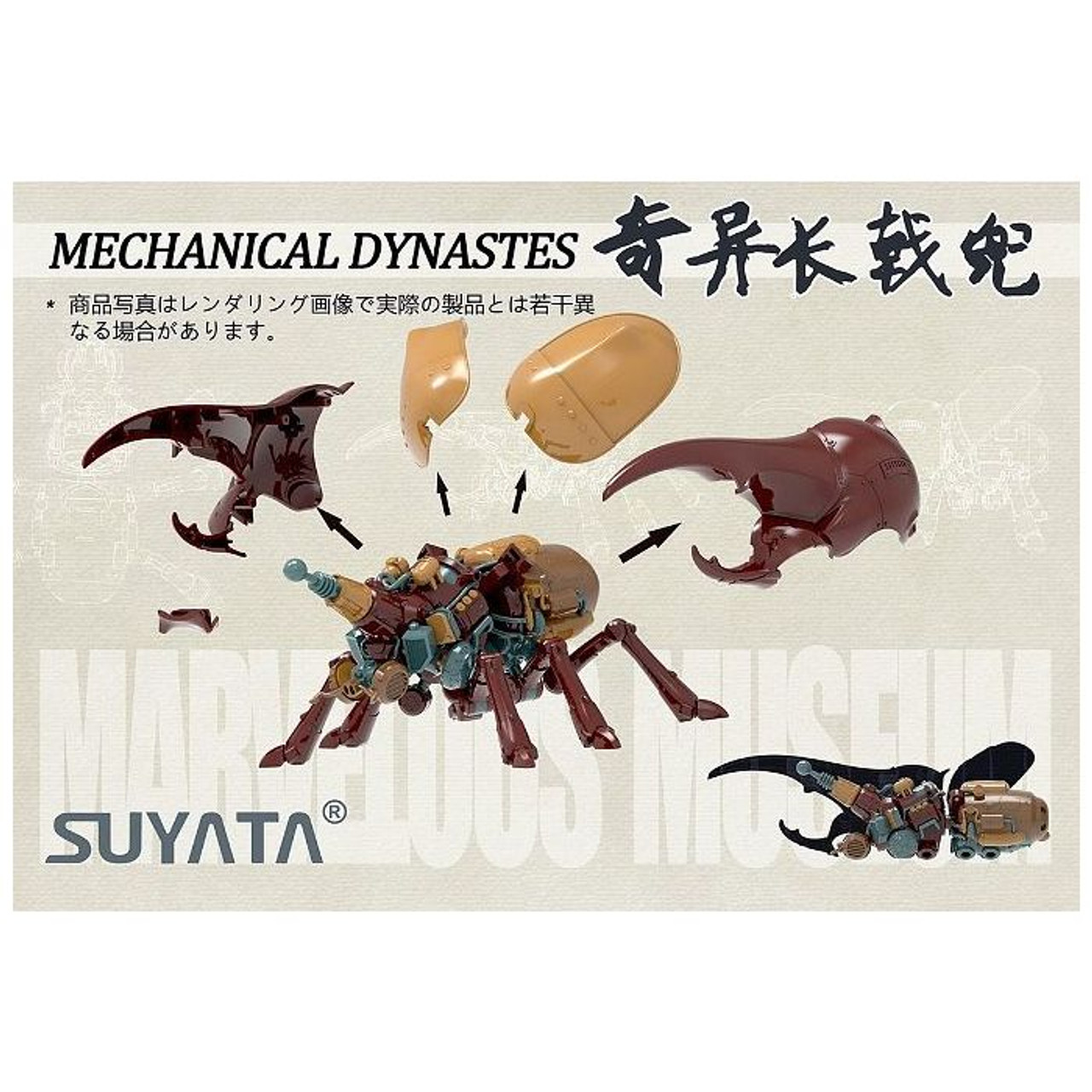 Suyata Marvelous Museum - Mechanical Dynastes Plastic Model