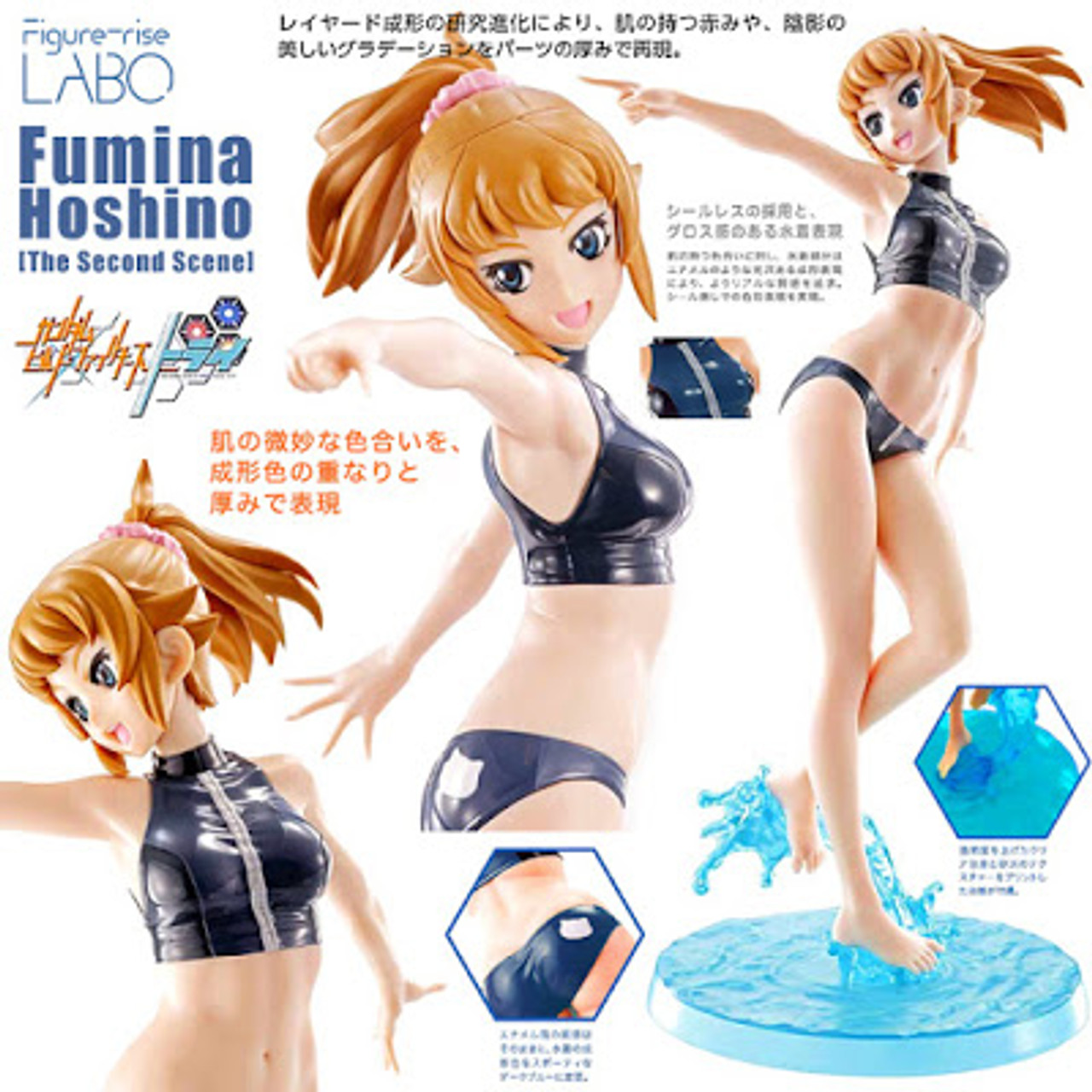 Figure-riseLABO HOSHINO FUMINA [The Second Scene]