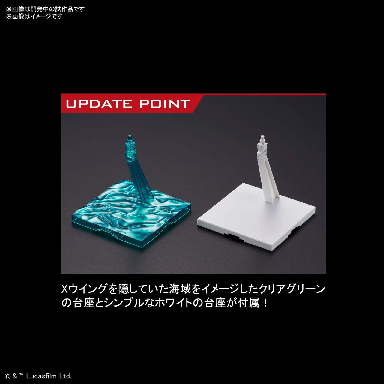 X-Wing Starfighter Red 5