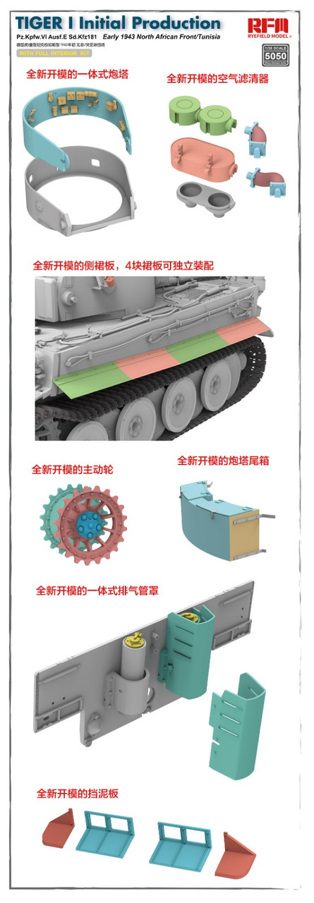 RFM5050 1/35 Tiger I Initial Production w/ Full Interior