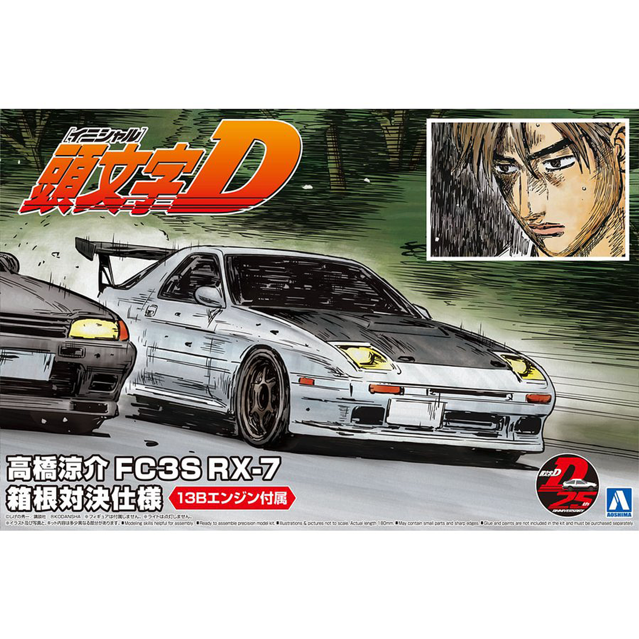 1/24 Ryosuke Takahashi FC3S RX-7 Hakone Showdown Specifications (Initial D)