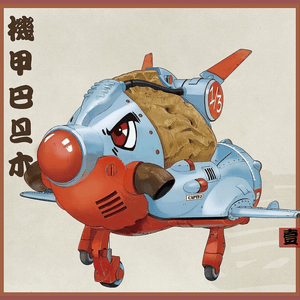 Suyata Mobile Armor - Armored Nut Almond Plastic Model Suyata Mobile Armor - Armored Nut Almond Plastic Model