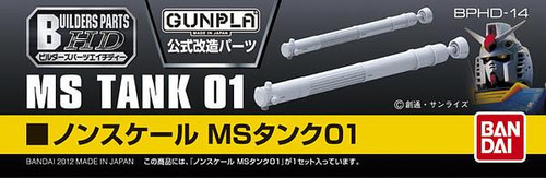 BANDAI BUILDERS PARTS HD: MS TANK 01 BANDAI BUILDERS PARTS HD: MS TANK 01