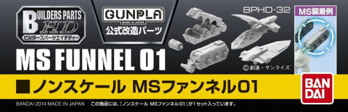 BANDAI BUILDERS PARTS HD: 1/144 MS FUNNEL 01 BANDAI BUILDERS PARTS HD: 1/144 MS FUNNEL 01