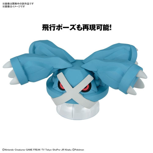 Pokémon Model Kit: Collection #053 - Metagross