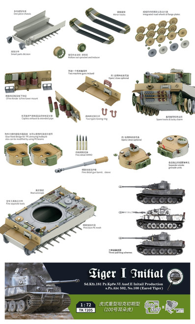 1/72 Tiger I Initial - TK7205