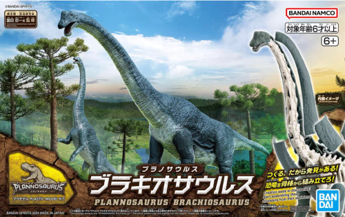 Plannosaurus Dinosaur #10 - Brachiosaurus