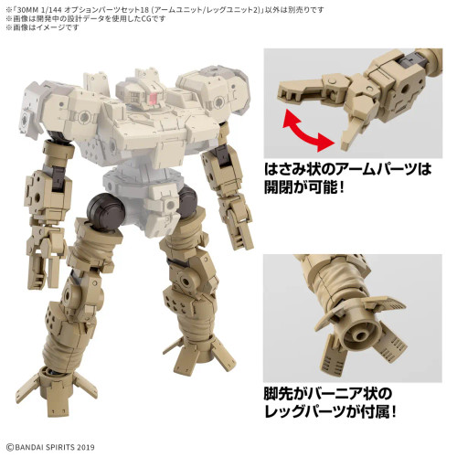 1/144 30MM Option Parts Set 18 (Arm Unit / Leg Unit 2)