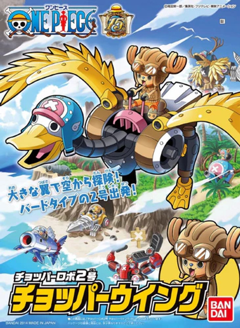 Chopper Robo No.2 Chopper Wing