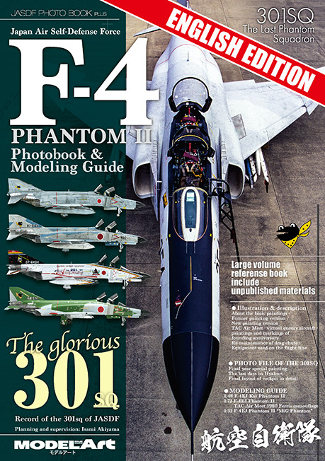 JASDF F-4 Phantom II Photobook & Modeling Guide "The Glorious 301SQ" - English edition (kse-41e)