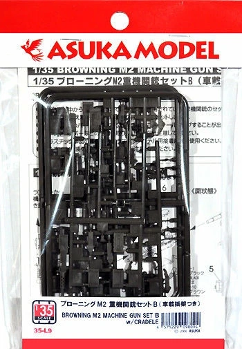 1/35 Browning M2 Machine Gun Set B with Cradle
