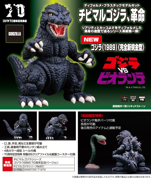 Qstyle Chibimaru Godzilla (1989) 70th Anniversary Version