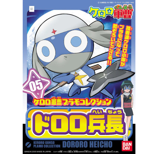 Sergent Keroro Plamo Collection Lance Corporal Dororo