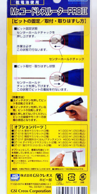 GT09 - Cordless Router Pro II