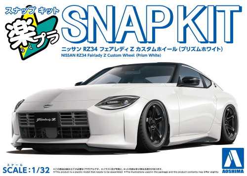 1/32 SNAP KIT #17CU-PW Nissan RZ34 Fairlady Z Custom Wheel(Prism White)
