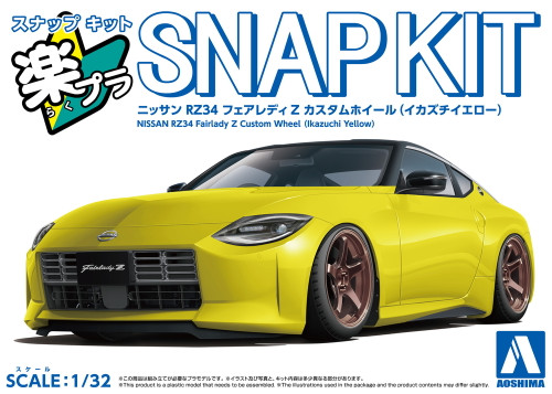 1/32 SNAP KIT #17CU-IY Nissan RZ34 Fairlady Z Custom Wheel(Ikazuchi Yellow)
