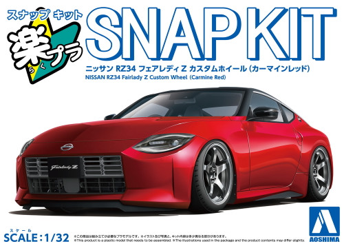 1/32 SNAP KIT #17CU-CR Nissan RZ34 Fairlady Z Custom Wheel(Carmine Red)
