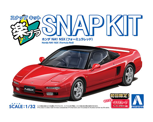 1/32 SNAP KIT #19-FR Honda NA1 NSX(Formula Red)