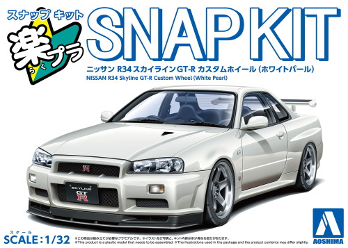 1/32 SNAP KIT #12CU-WP Nissan R34 Skyline GT-R Custom Wheel (White Pearl)