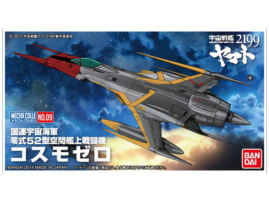 Mecha Colle Cosmo Zero 