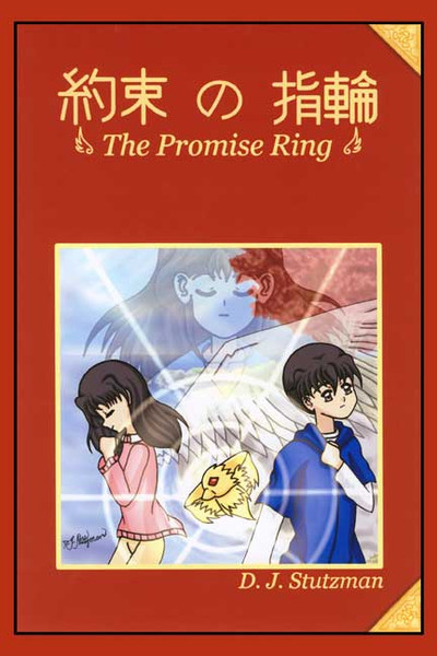 The Promise Ring