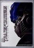 Transformers: 2 Disc Special Edition DVD