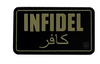 PVC MORALE PATCH - INFIDEL 6714