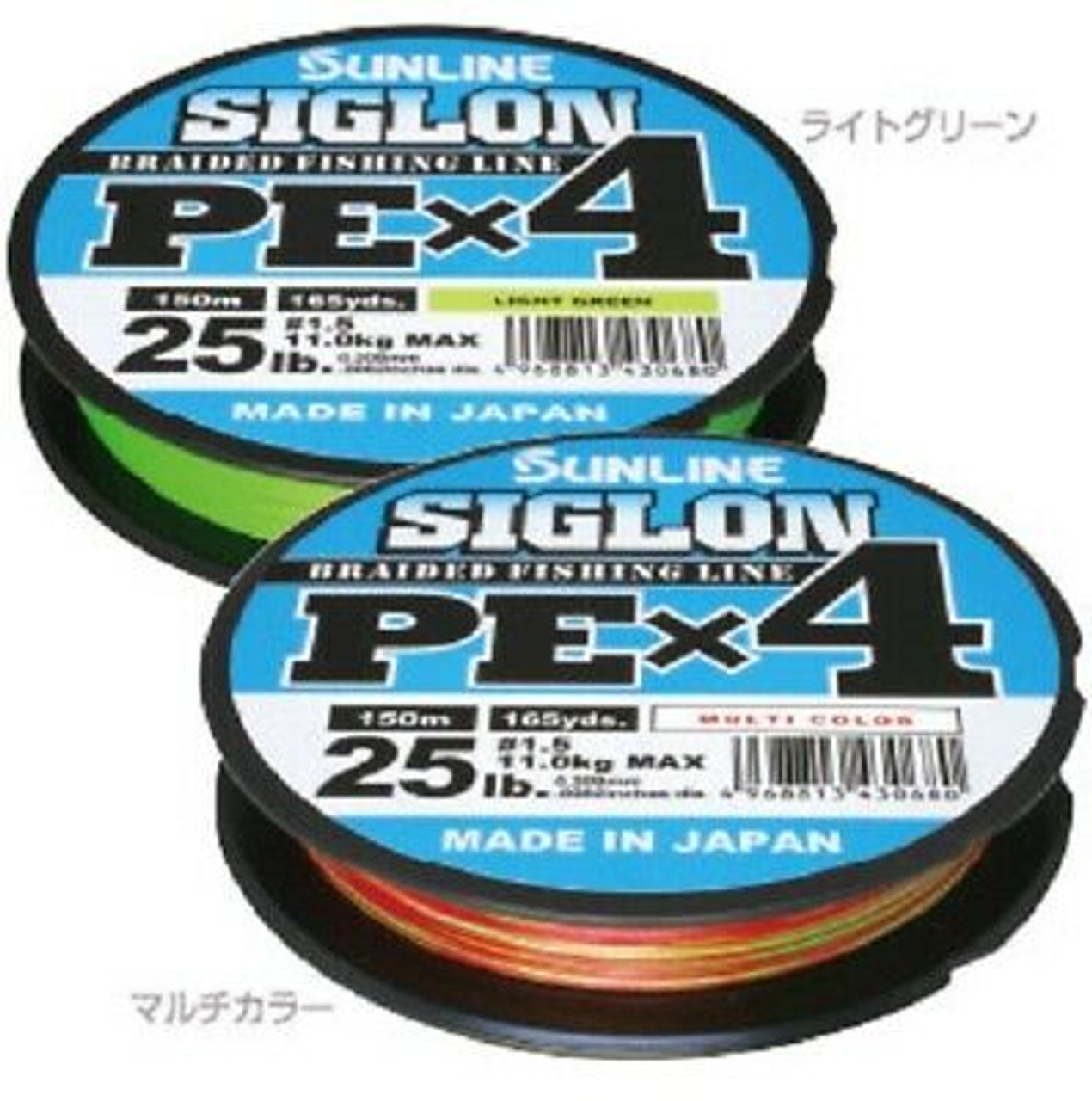 Siglon PE X 4 Fishing Line