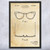 Horn Rim Glasses Frame Patent Wall Art Horn Rim Glasses Frame Patent Wall Art