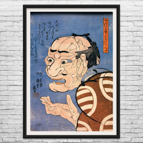 At First Glance Ukiyo-e Wall Art