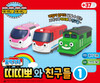 Titipo & Friends Mini Trains 9 pcs Set Toy Pull Back V1 V2 V3 3 Sets All in One