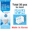 The GOOD Premium Dust Protect Mask ADULT 30 pcs KF94 Coronavirus Made in Korea